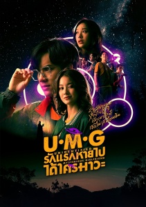 Неизвестная таинственная подруга, Сезон 1