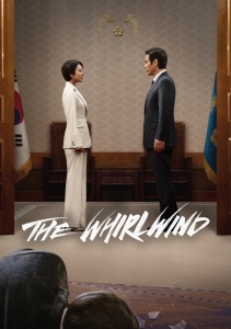 Шквал, Сезон 1