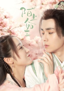 Особенная госпожа, Сезон 1