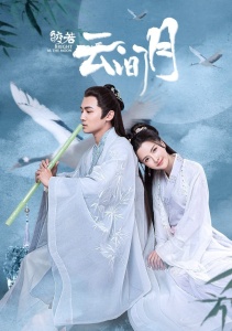 Сияет, словно луна, Сезон 1