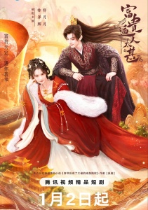 Богатство кружит голову, Сезон 1