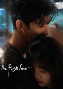 Первый мороз, Сезон 1