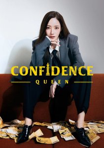 Аферисты по-корейски, Сезон 1